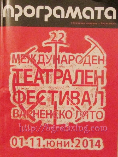 Programma-22-Mezhdunarodnogo-teatralnogo-festivalya