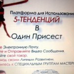 Platforma-dlya-tendentsij